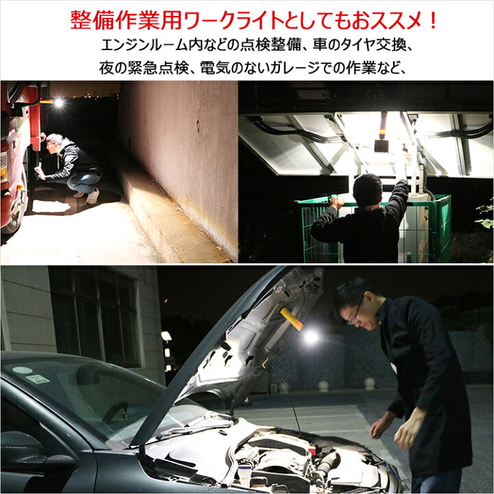楽天市場】GOODGOODS 調色用 作業灯 LED ライト 充電式 10W 高演色 Ra95 超強力マグネット付き ポータブル 携帯型 AC投光器 バッテリーライト コードレス LEDライト 倉庫整理 ワークライト 板金 塗装 2モード【YC-95R】 : グッド・グッズ 楽天市場】GOODGOODS 調色用 作業灯 LED ライト 充電式 10W 高演色 Ra95 超強力マグネット付き ポータブル 携帯型 AC投光器 バッテリーライト コードレス LEDライト 倉庫整理 ワークライト 板金 塗装 2モード【YC-95R】 : グッド・グッズ