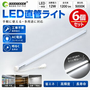 �①�P�[�X�p LED���C�g 58cm 4W 600lm 5000K �����F �ቷ�Ή� -30�� IP65�h�� IK08�ϏՌ� 135°�L�p�Ǝ� DC24V ���ǌ^ T6�T�C�Y �①�� �Ⓚ�� �V���[�P�[�X ��I �X�܏Ɩ� �Ɩ��p LED�u���� GOODGOODS SL-58F50