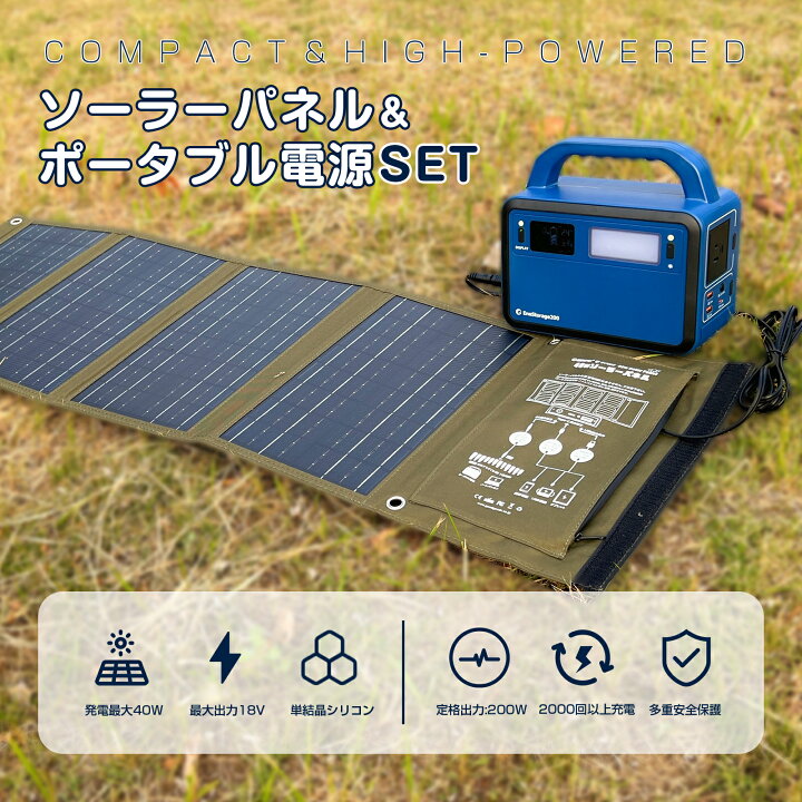 ②【最終処分価格】早いもの勝ち！！新品 セット売り ポータブル電源 