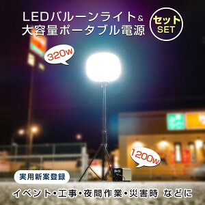 yZbgoizGOODGOODS o[Cg |[^ud Zbg  360° H 320W LEDo[Cg O h 13000lm |[^ud 1008Wh io1200W Ɠ [NCg Ə h L