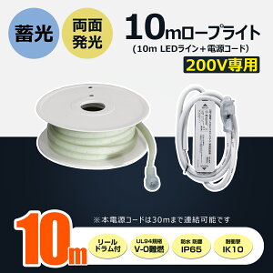 LED���[�v���C�g ���ʔ��� 10m 120W 14000lm �A���ő�30m�\ 200V�Ή� �����F �H�� �q�� �X�� ���H�H���p ��C�g���t�΍�Ɩ� GOODGOODS CB-W10M-200V