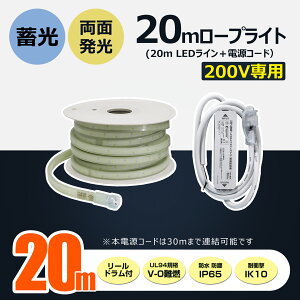 20m ���[�v���C�g �`���[�u���C�g �e�[�v���C�g LED���[�v���C�g 200V�Ή� ���ʔ��� 240W ���邢 �H���p ��Ɠ� ���H�H�� �U���p �ЊQ�΍� ���ӊ��N ������ �q�� �H�� �X�� �K���[�W ���z�Ɩ� CB
