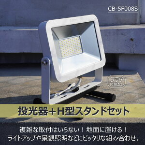 yZbgoizGOODGOODS ^ AC LED 50W 500w LED AC X^h 6000lm O LEDCg T[`Cg X|bgCg obNCg Cxg oƖ Ŕ W Lv AEgh