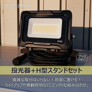 yZbgoizGOODGOODS LED AC  30W 4500lm Ɩ Cg Ɠ F 5000K PSEF O ŔƖ ԏꓔ S h ϔM@hЃObY IP66  ݒu₷ HƖ ƒp LD-30E JD-008S