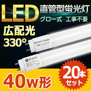 GOODGOODS y20{ZbgzLEDu 40W` 120cm G13 F x[XCg O[  ϋv imu ǃ^Cv Hsv LEDƖ 40w u y ǃv ǌ`LEDv V
