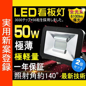 LED投光器20W防水AC85V〜265V対応昼白色作業灯屋外灯防水防塵