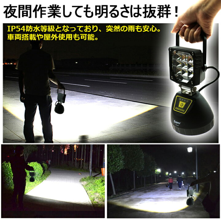 楽天市場】GOODGOODS LED DC作業灯 9W ワークライト マグネット 充電式 
