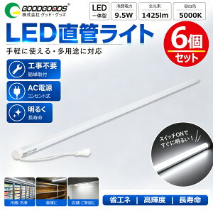 �y�V�i�̔� �z LED�u���� ����LED�����v LED���ǃ��C�g 83cm T6�ǌa/T8�ǌa �����F �R�l�N�^�� �L�p135° ����d��9.5W ���P�x �h���d�l �ϒቷ �①�P�[�X�p ���ǃ��C�g �X�܏Ɩ� �X�[�p�[ �X�� ����
