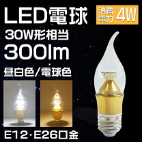 楽天市場】led電球 27口金の通販