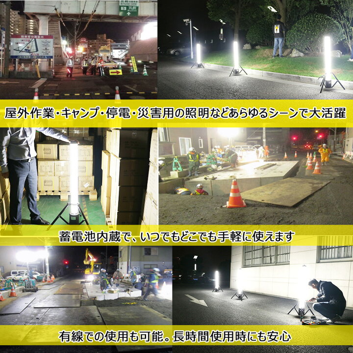 楽天市場】投光器 led 充電式 360°配光 三脚スタンド付き 作業灯 40w 