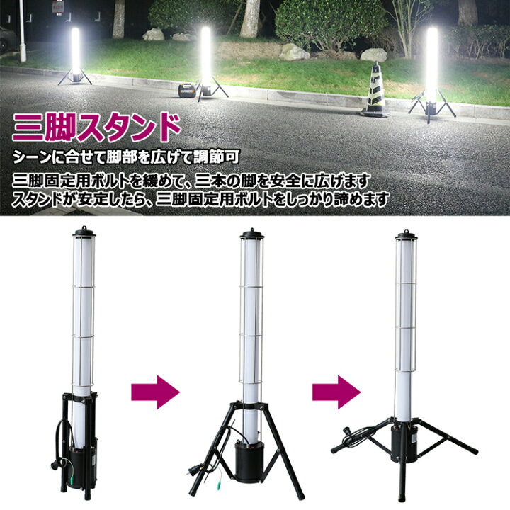楽天市場】投光器 led 充電式 360°配光 三脚スタンド付き 作業灯 40w 