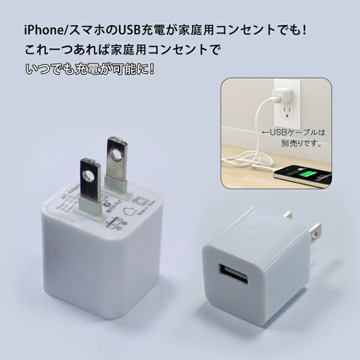iPhone 純正　USB 電源アダプタ 1つ