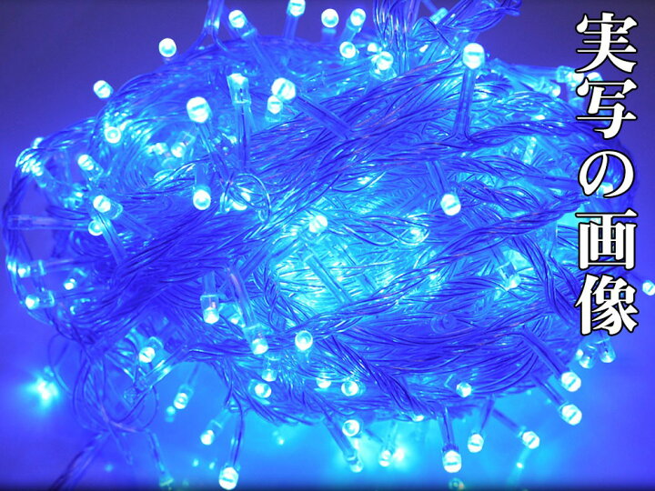 楽天市場】イルミネーション led 500球 30m 防滴 屋外 連結可 クリスマス 飾りライト ハロウィン 装飾 led 電飾 コントローラー付 イルミネーションライト ハロウィーン クリスマスツリー ガーデンライト 青 ブルー お祭り おしゃれ 結婚式 ギフト【LD55】 : グッド ... 楽天市場】イルミネーション led 500球 30m 防滴 屋外 連結可 クリスマス 飾りライト ハロウィン 装飾 led 電飾 コントローラー付 イルミネーションライト ハロウィーン クリスマスツリー ガーデンライト 青 ブルー お祭り おしゃれ 結婚式 ギフト【LD55】 : グッド ...