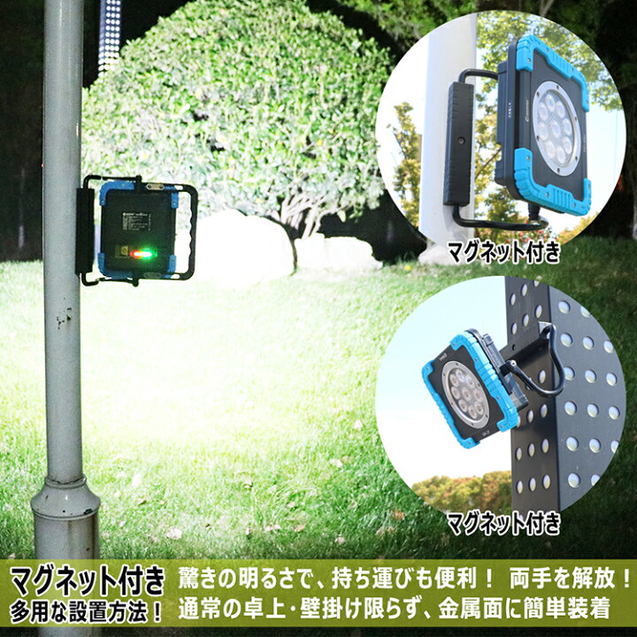 楽天市場】led投光器 充電式 45W 防水 屋外 コードレス コンパクト 