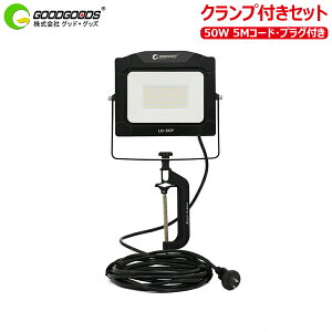 Zbg EC^Nv GOODGOODS LED Cg Ɠ F 50W 5000lm IP65 PSE vOt őJ100mm ƒd 100V StK TbJ[ h W q AEghA O Ŕ ԏ