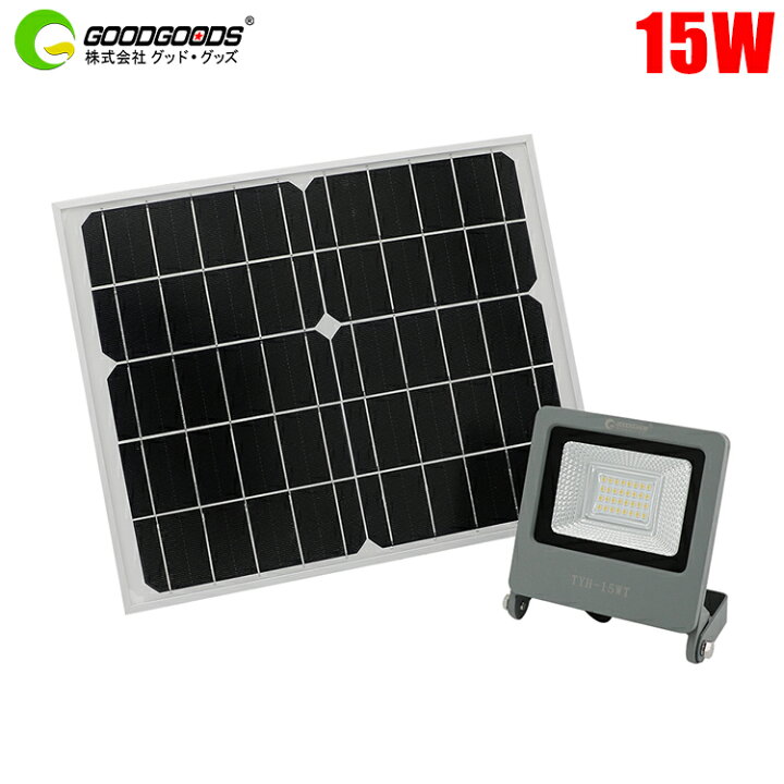 楽天市場 11 Offクーポン ソーラーライト 投光器 太陽光発電 屋外 防水 15w 750lm 明暗センサー自動点灯 ソーラー ガーデンライト ソーラー充電 センサーライト 駐車場灯 おしゃれ 庭園灯 玄関 廊下 工場 防犯 アウトドア キャンプ q 台風 Tyh 15wt グッド