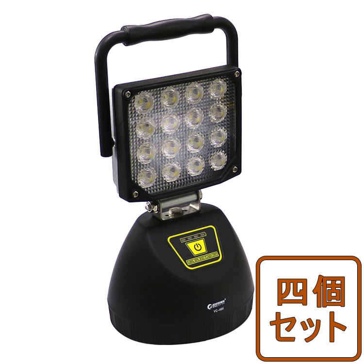 楽天市場】【四個セット】送料無料 LED 投光器 充電式 作業灯 48W 強力 