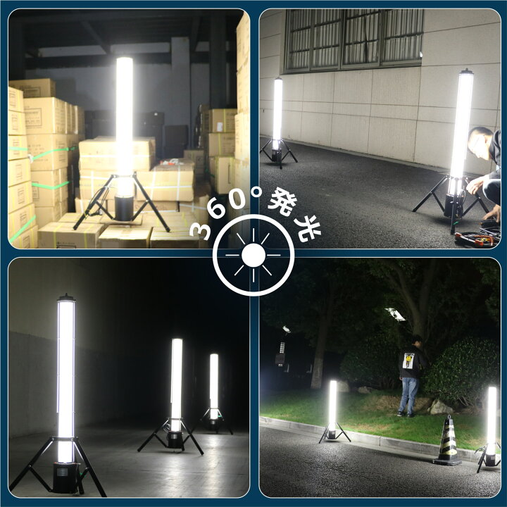 led 投光器 360°配光 三脚スタンド付き 作業灯 40w 4000lm ステンレス 