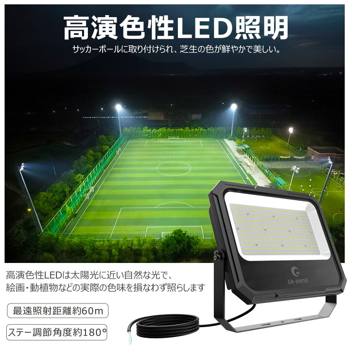 楽天市場】グッド・グッズ LED 投光器 400W 屋外 防水 IP66 LED 大型 