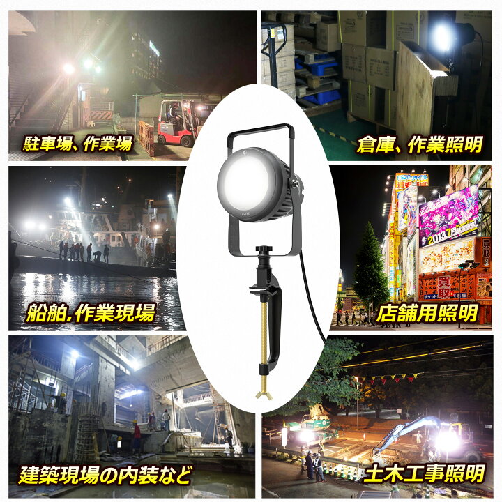 楽天市場】50W LED投光器 昼白色 6000K IP66 防水 5100Lm 狭角配光 40 