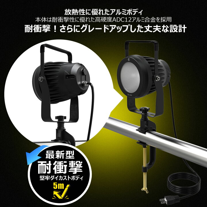 楽天市場】50W LED投光器 昼白色 6000K IP66 防水 5100Lm 狭角配光 40 