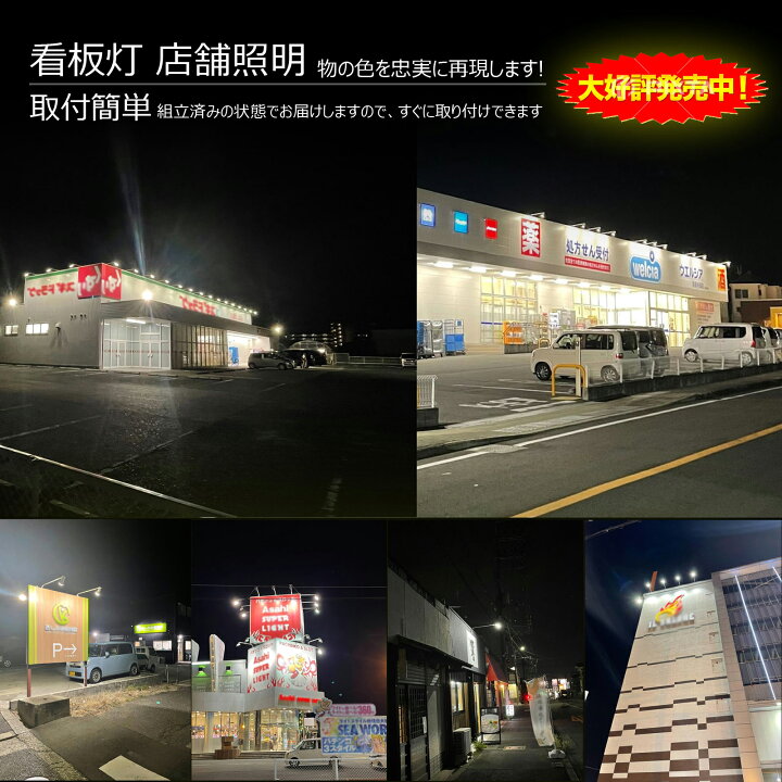 楽天市場】GOODGOODS 投光器 屋外 看板灯 アーム付き 60W 店舗用 屋外 