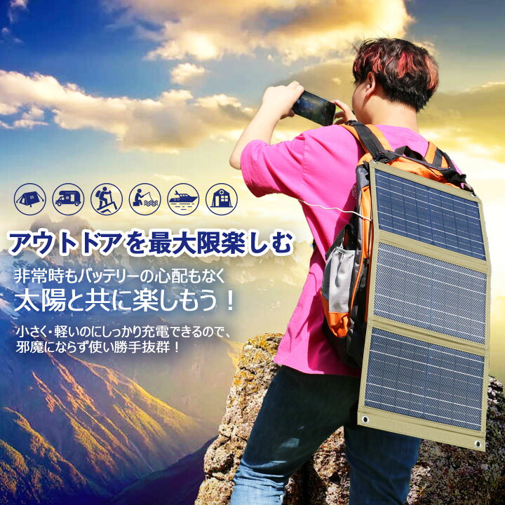 楽天市場】折り畳み ソーラーパネル 30W 持ち運び ソーラーパネル 太陽  