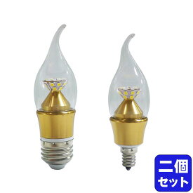 【在庫処分】【二個セット】送料無料 LED 電球 e26口金 30W形相当 4W E26 300lm LEDシャンデリア電球 ペンダントライト シーリングライト 電球 ソケット おしゃれ 照明 ライト 昼白色 高輝度(FD-27)