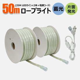 50Mセット LED ロープライト 10M テープライト 22500Lm 600W LED テープ照明 IP65防水 取付簡単 高輝度 折り曲げ自在 間接照明 LEDライト IK10 耐衝撃 両面発光 漁船 船舶 航海灯 屋外照明 工事用 道路工事 CB-2W20M-W10M-95V （TP-W20M*2とTP-W10MとTP-95V）