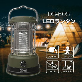 GOODGOODS LED ランタン LEDライト キャンプライト キャンプランタン アウトドア 無段階調光 ソーラー充電 軽量 昼白色 5W 400lm 避難 災害 オシャレ シック 指示ランプ付き USBポート 非常時 避難 災害 インテリア DS-60S