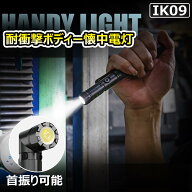 GOODGOODS LEDハンディライト L型 L字 首振り 小型 懐中電灯 350Lm クリップ付き マグネット IK09 耐衝撃…
