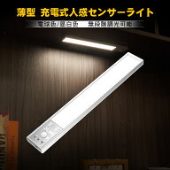 LED 人感センサーライト 3段階調色 4段階無段階調光 センサーライト 自動消灯 自動点灯 室内 玄関 30cm …