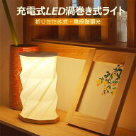 GOODGOODS LED テーブルライト 暖色 折りたたみ式 ワンタップ 無段階調光 卓上ライト 充電式 読書灯 お花…