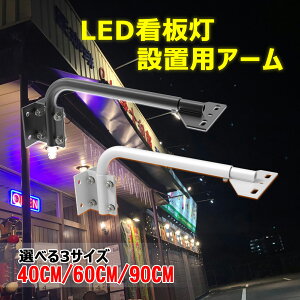 GOODGOODS yZbgzp A[ 40CM/60CM/90CM őω׏d10kg LEDp ŔƖp tA[ ŔpA[ tp[c LED ŒA[ LEDʔ O X܏Ɩ A[ 