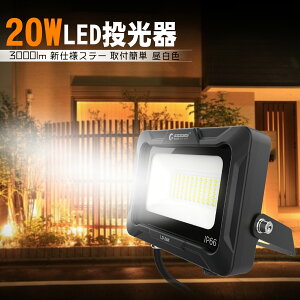 GOODGOODS LED 20W 5000KF ϔM@LED AC  Ɩ Cg VdlXe[ ʋCٕt t₷3000lm PSEF  LED O ŔƖ ԏꓔ S h ϔM IP66  ݒu₷