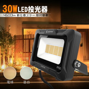 GOODGOODS LED  30W 4500lm Ǝˊpx120° F dF 5000K 3000K O h IP66 Xe[px300° Ih~ ϔM Px Ɠ X|bgCg ŔƖ ԏꓔ HƖ X܏Ɩ X DIY