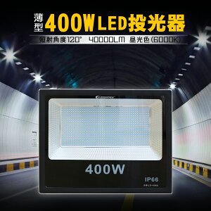  400W led 4000W 40000lm Ɠ IP66 ȃGl hoh OrΉ ߉\ AC85 265V LED@ ledCg ACR[ht F Lp120x A~jE  Lv Ŕ ԏ Ԍ 