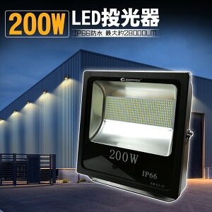 LED  200W ^ F 28000lm 2000W O Ɩ 120°Lp Px 100VΉ Ɠ ledCg [NCg ȃGl tbhCg Ŕ ԏ K[W q BBQ O O Hp 