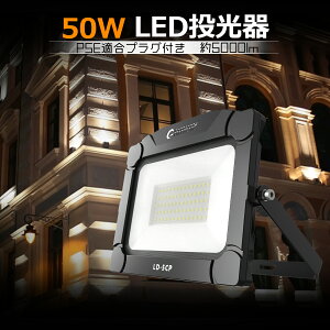 LED  50W 500W ɔ^ 6100[ X^h O nQ֕i 2mR[ht |[^u Lp140x F h ԏꓔ Ŕ Ɠ W O Ɩ AEghA X O