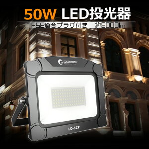 LED  50W 500W ɔ^ 6100[ Lp140° F IP65 h [NCg X^h O nQ֕i 5mR[h ԏꓔ Ŕ Ɠ W O Ɩ  CgAbv X v