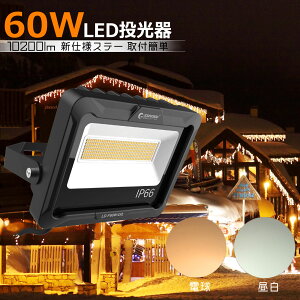 ylizGOODGOODS LED  60W 10200lm F dF Ǝˊpx120° O h IP66 Xe[px180° ϔM Ih~  Ɠ W ނ   K ԍ qɏƖ V䓔 