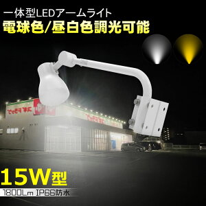 GOODGOODS  O h Ŕ A[t 15W Xܗp O dF/F \ ŔƖ A[̌^ LEDCg Lp 120° ŔƖ A[Cg X|bgCg q H ƌ X