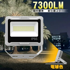 GOODGOODS 50W LED IP66 h O dF F Ra95 ^ tȒP y CgAbv Px ȃGl ŔCg X Ɩ ԏ Ŕ Ԍ TbJ[ H z ^ OE