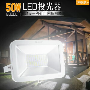 ^  led 50W 500w LED  X^h 6000lm  O LEDCg T[`Cg X|bgCg obNCg Cxg oƖ Ŕ W AEghA iC^[ƖiLDT-5Fj
