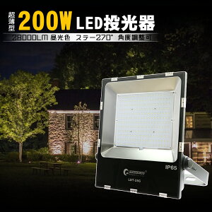 LED 200W 2000W 28000lm h ŔCg XX CgAbv LƖ  X^h  led O Ɩ h T[`Cg X܏Ɩ oƖ iC^[ Ɠ X|bgCg Lp 