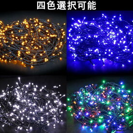 【通常価格より3,760円割引】GOODGOODS LED イルミネーション 500球 30M 防滴 屋外 最大90M連結可 クリスマス 店舗照明 飲食店 ホテル 集客 防犯 屋外用ライト コントローラー付 イルミネーションライト ガーデンライト 結婚式 催事 夏 イベント用 四色 青/黄/白/RGB N-LD55