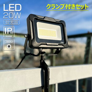 GOODGOODS LED 20W 5000K F ϔM Ɩ Cg Nvt VdlXe[ IP66 h ʋCٕt t₷3000lm PSEF LED  O ŔƖ ԏꓔ S h ϔM  ݒu