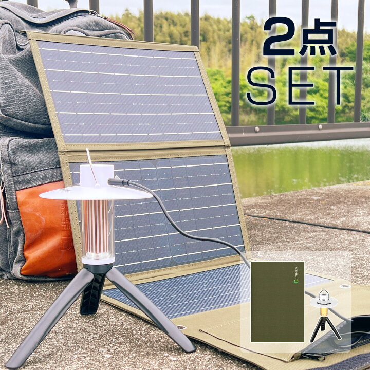 楽天市場】【防災製品等推奨品】ソーラーパネル ランタン セット売り  