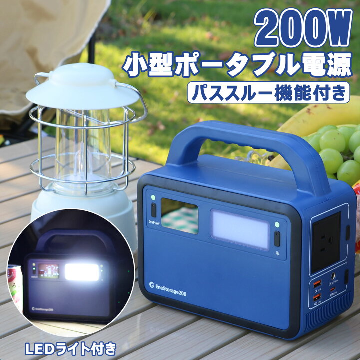 楽天市場】「防災製品等推奨品」 ポータブル電源 200W コンパクト 