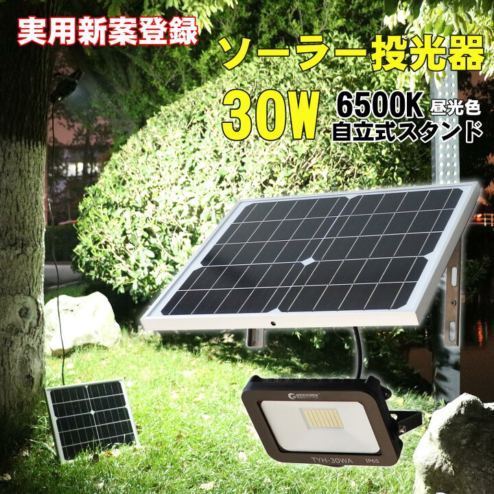 楽天市場】【クーポンで14700円】ソーラーライト 太陽光発電 LED 